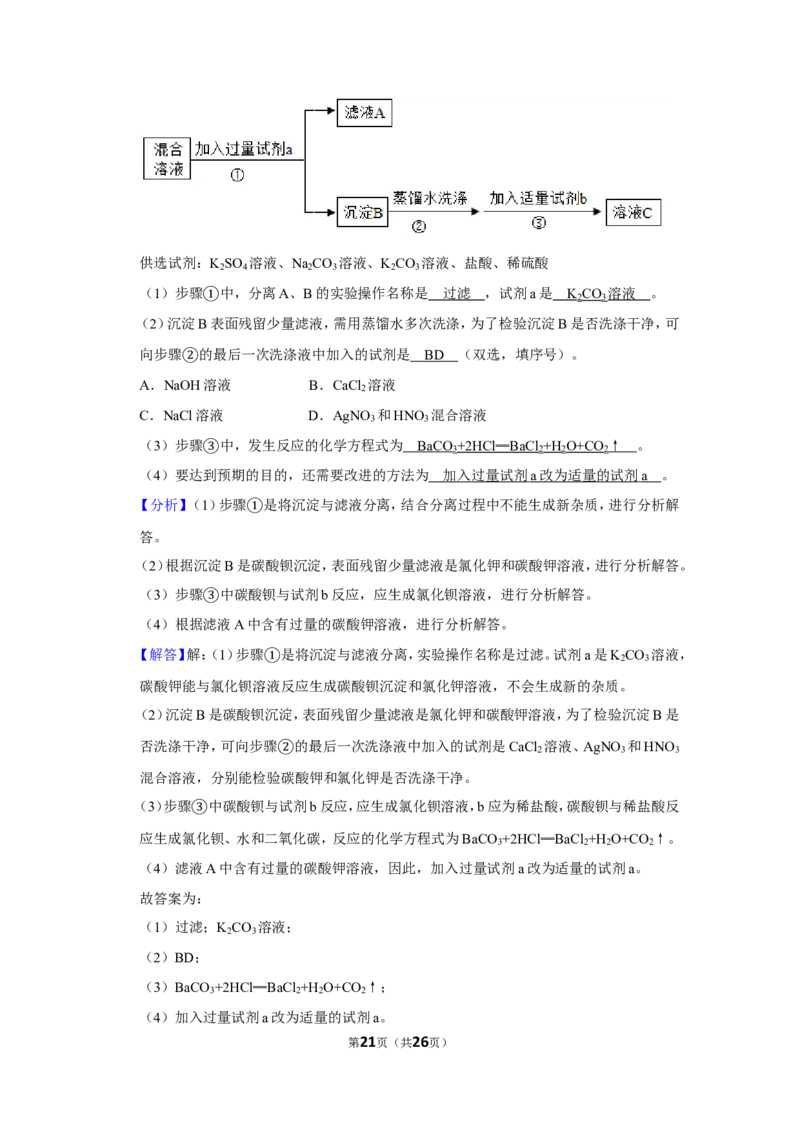 2019年重庆市中考化学试卷（a卷）_1、初中学习资料_2024秋改版_九上化学课件最新版_化学中考真题卷（2019-2023）_2019中考化学_省卷