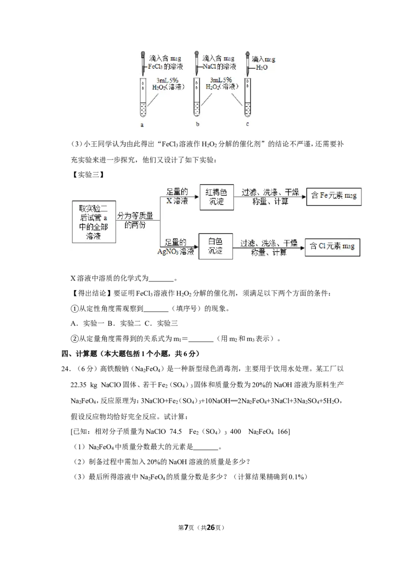2019年重庆市中考化学试卷（a卷）_1、初中学习资料_2024秋改版_九上化学课件最新版_化学中考真题卷（2019-2023）_2019中考化学_省卷