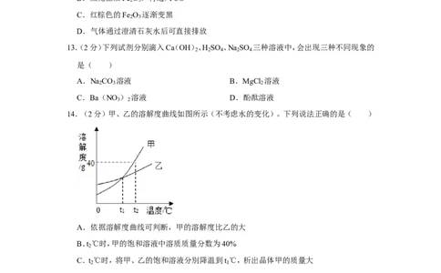 2019年重庆市中考化学试卷（a卷）_1、初中学习资料_2024秋改版_九上化学课件最新版_化学中考真题卷（2019-2023）_2019中考化学_省卷