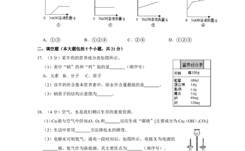 2019年重庆市中考化学试卷（a卷）_1、初中学习资料_2024秋改版_九上化学课件最新版_化学中考真题卷（2019-2023）_2019中考化学_省卷