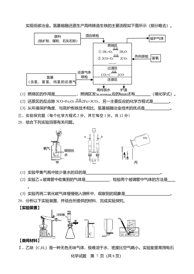 2021年山东省临沂市中考化学真题（word含答案）_1、初中学习资料_2024秋改版_九上化学课件最新版_化学中考真题卷（2019-2023）_2021中考化学_山东省
