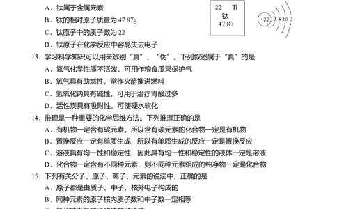 2021年山东省临沂市中考化学真题（word含答案）_1、初中学习资料_2024秋改版_九上化学课件最新版_化学中考真题卷（2019-2023）_2021中考化学_山东省