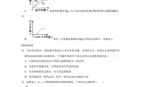 2021年山东省泰安市中考化学试卷（解析版）_1、初中学习资料_2024秋改版_九上化学课件最新版_化学中考真题卷（2019-2023）_2021中考化学_山东省