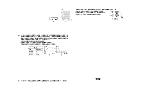 2020年安徽省马鞍山第七中学九年级物理中考模拟卷（含答案）_1、初中学习资料_4-4、物理_4-4-5、初三物理全册_2024更新_物理9年级全：2020年试题资料_2020年各地月考、期中、模拟真卷