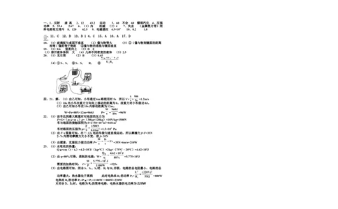 2020年安徽省马鞍山第七中学九年级物理中考模拟卷（含答案）_1、初中学习资料_4-4、物理_4-4-5、初三物理全册_2024更新_物理9年级全：2020年试题资料_2020年各地月考、期中、模拟真卷