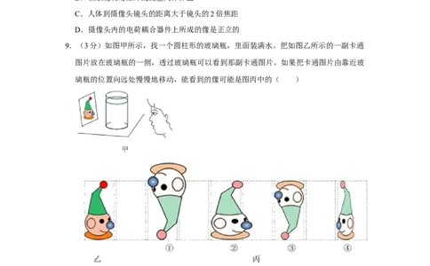 2020-2021学年湖北省武汉市江汉区八年级上学期月考（12月份）物理试卷(Word版，解析版)_1、初中学习资料_4-4、物理_4-4-3、初二物理上册_2023更新