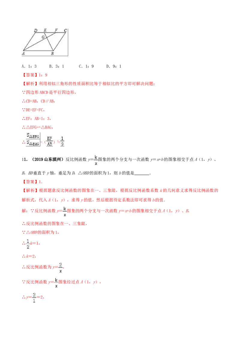 2021学年度九年级数学下册期末达标检测试卷（5）（解析版）_1、初中学习资料_4-2、数学_4-2-6、初三数学下册_人教数学九年级下期末试卷（019份）