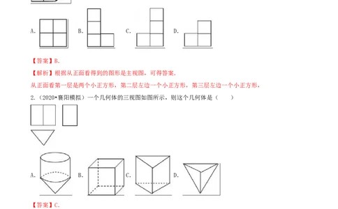 2021学年度九年级数学下册期末达标检测试卷（5）（解析版）_1、初中学习资料_4-2、数学_4-2-6、初三数学下册_人教数学九年级下期末试卷（019份）