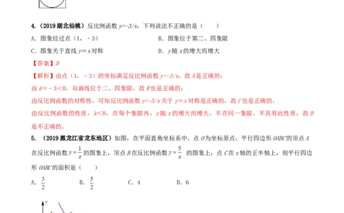 2021学年度九年级数学下册期末达标检测试卷（5）（解析版）_1、初中学习资料_4-2、数学_4-2-6、初三数学下册_人教数学九年级下期末试卷（019份）
