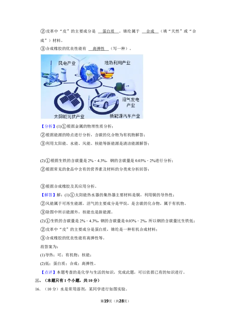 2021年四川省成都市中考化学试卷_1、初中学习资料_2024秋改版_九上化学课件最新版_化学中考真题卷（2019-2023）_2021中考化学_四川省