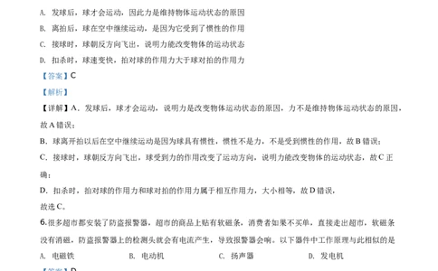 2020年湖北省咸宁市中考物理试题（解析版）_1、初中学习资料_4-4、物理_4-4-4、初二物理下册_2023更新_物理8下：2020年各地月考、期中、期末卷_2020年物理中考真卷
