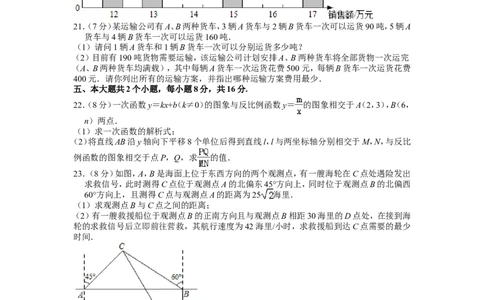 2021年四川省泸州市中考数学试卷_1、初中学习资料_2024秋改版_七上数学最新版课件_北师大版七上课课件_数学中考真题卷（2019-2023）_2021年中考数学试卷_四川