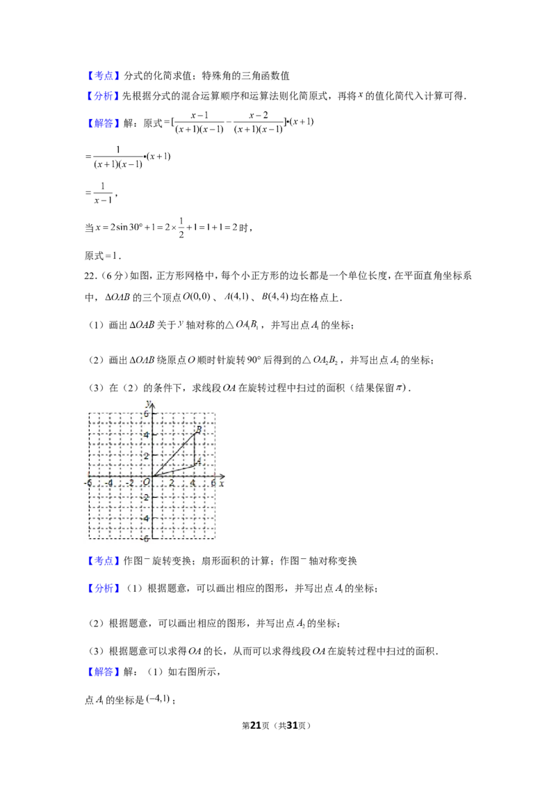 2019年黑龙江省龙东地区中考数学试卷_1、初中学习资料_2024秋改版_七上数学最新版课件_沪科版七上课课件_数学中考真题卷（2019-2023）_2019年中考数学试卷_黑龙江