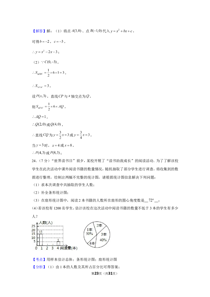 2019年黑龙江省龙东地区中考数学试卷_1、初中学习资料_2024秋改版_七上数学最新版课件_沪科版七上课课件_数学中考真题卷（2019-2023）_2019年中考数学试卷_黑龙江