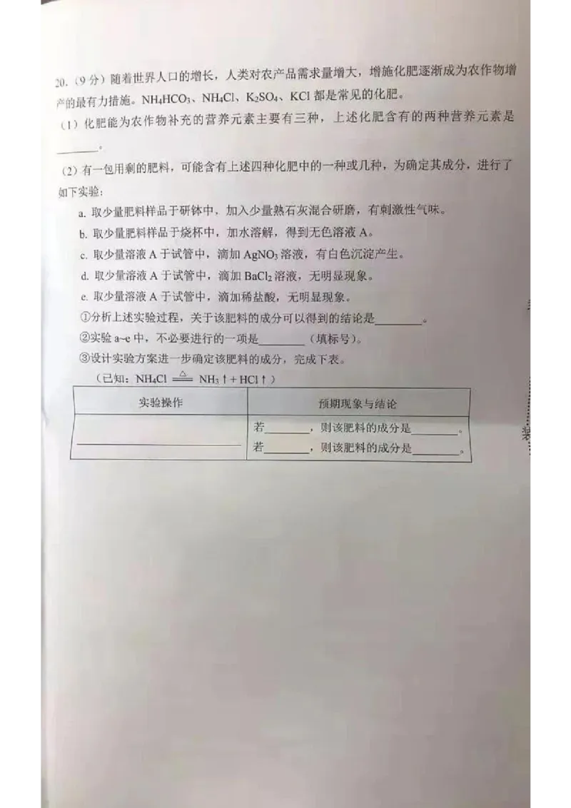 2021年广东省广州市中考化学真题及答案_1、初中学习资料_2024秋改版_九上化学课件最新版_化学中考真题卷（2019-2023）_2021中考化学_广东