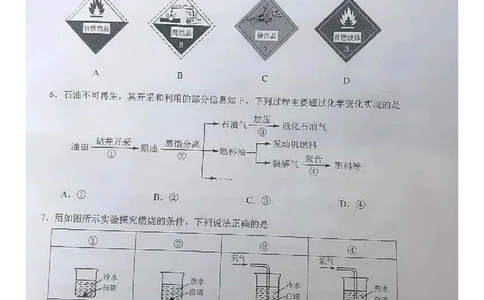 2021年广东省广州市中考化学真题及答案_1、初中学习资料_2024秋改版_九上化学课件最新版_化学中考真题卷（2019-2023）_2021中考化学_广东