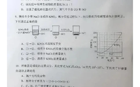 2021年广东省广州市中考化学真题及答案_1、初中学习资料_2024秋改版_九上化学课件最新版_化学中考真题卷（2019-2023）_2021中考化学_广东