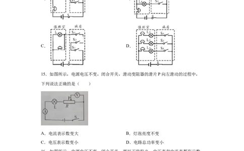 2020年四川省巴中市中考理综物理试题_1、初中学习资料_4-4、物理_4-4-4、初二物理下册_2023更新_物理8下：2020年各地月考、期中、期末卷_2020年物理中考真卷