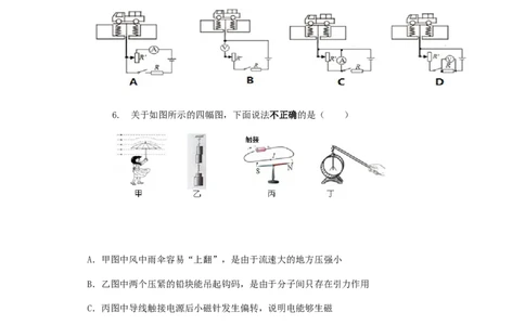 2020年湖北省黄冈市启黄中学中考二模物理试题（含答案）_1、初中学习资料_4-4、物理_4-4-5、初三物理全册_2024更新_物理9年级全：2020年试题资料_2020年各地月考、期中、模拟真卷_湖北
