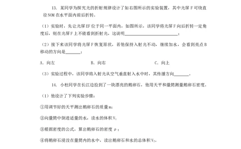 2020年湖北省黄冈市启黄中学中考二模物理试题（含答案）_1、初中学习资料_4-4、物理_4-4-5、初三物理全册_2024更新_物理9年级全：2020年试题资料_2020年各地月考、期中、模拟真卷_湖北