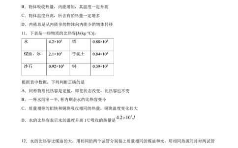 2020_2021学年广东省广州市育才实验学校九年级上物理10月月考_1、初中学习资料_4-4、物理_4-4-5、初三物理全册_2024更新_物理9年级全：2021年试题资料_2020-2021各地月考、期中、期末、模拟