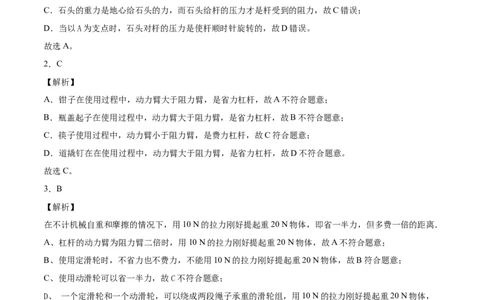 2020_2021学年广东省广州市育才实验学校九年级上物理10月月考_1、初中学习资料_4-4、物理_4-4-5、初三物理全册_2024更新_物理9年级全：2021年试题资料_2020-2021各地月考、期中、期末、模拟