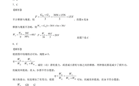 2020_2021学年广东省广州市育才实验学校九年级上物理10月月考_1、初中学习资料_4-4、物理_4-4-5、初三物理全册_2024更新_物理9年级全：2021年试题资料_2020-2021各地月考、期中、期末、模拟