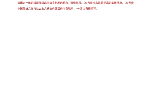 2020-2021学年第一学期七年级期末检测历史试卷答案（二）_1、初中学习资料_4-7、历史_4-7-1、初一历史上册_4、期末试卷（24份）