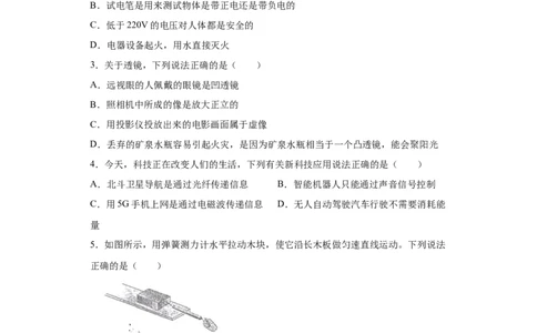 2020年贵州省黔南州初中毕业学业（升学)考试物理试题_1、初中学习资料_4-4、物理_4-4-4、初二物理下册_2023更新_物理8下：2020年各地月考、期中、期末卷_2020年物理中考真卷