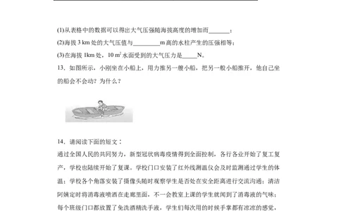 2020年贵州省黔南州初中毕业学业（升学)考试物理试题_1、初中学习资料_4-4、物理_4-4-4、初二物理下册_2023更新_物理8下：2020年各地月考、期中、期末卷_2020年物理中考真卷