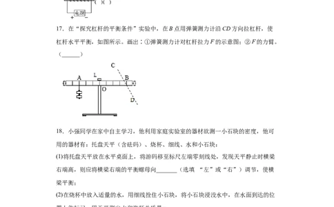 2020年贵州省黔南州初中毕业学业（升学)考试物理试题_1、初中学习资料_4-4、物理_4-4-4、初二物理下册_2023更新_物理8下：2020年各地月考、期中、期末卷_2020年物理中考真卷