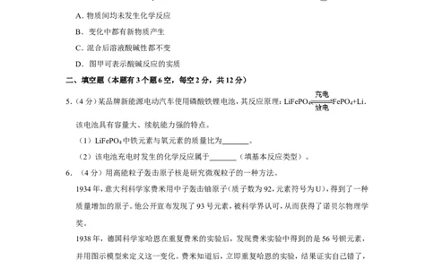 2020年浙江省衢州市中考化学试卷_1、初中学习资料_2024秋改版_九上化学课件最新版_化学中考真题卷（2019-2023）_2020中考化学_浙江
