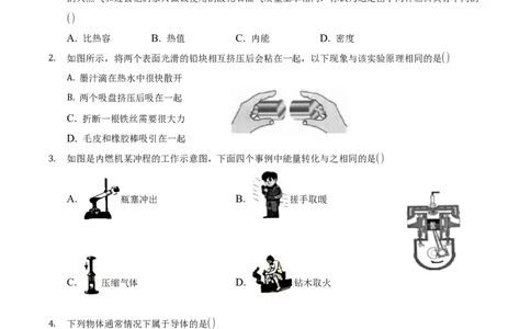 2020-2021学年河南省郑州市部分中学联考九年级（上）期中物理试卷_1、初中学习资料_4-4、物理_4-4-5、初三物理全册_2024更新_物理9年级全：2021年试题资料