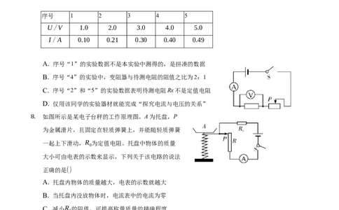 2020-2021学年河南省郑州市部分中学联考九年级（上）期中物理试卷_1、初中学习资料_4-4、物理_4-4-5、初三物理全册_2024更新_物理9年级全：2021年试题资料