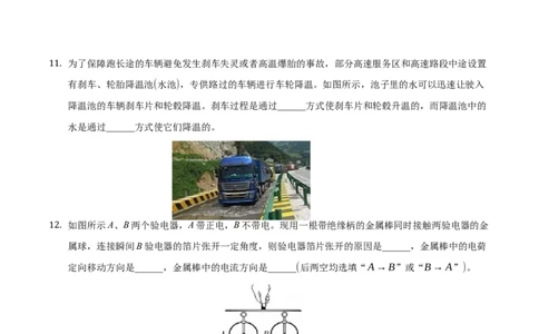 2020-2021学年河南省郑州市部分中学联考九年级（上）期中物理试卷_1、初中学习资料_4-4、物理_4-4-5、初三物理全册_2024更新_物理9年级全：2021年试题资料