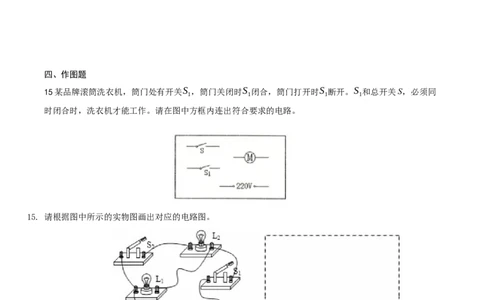 2020-2021学年河南省郑州市部分中学联考九年级（上）期中物理试卷_1、初中学习资料_4-4、物理_4-4-5、初三物理全册_2024更新_物理9年级全：2021年试题资料