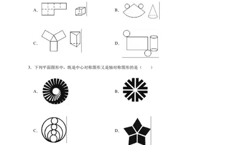2019年陕西省西安市末央区中考数学一模试卷（含答案解析）_1、初中学习资料_4-2、数学_北师大版_北师大版初中数学9下_2022春九数下(BS)--各阶段精品试题_期中、月考、模拟、中考真题