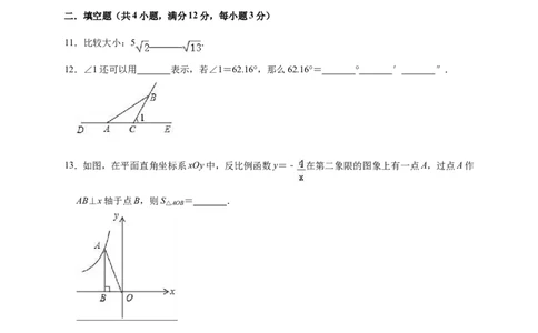 2019年陕西省西安市末央区中考数学一模试卷（含答案解析）_1、初中学习资料_4-2、数学_北师大版_北师大版初中数学9下_2022春九数下(BS)--各阶段精品试题_期中、月考、模拟、中考真题