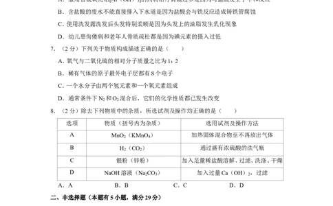 2020年湖北省荆门市中考化学试卷_1、初中学习资料_2024秋改版_九上化学课件最新版_化学中考真题卷（2019-2023）_2020中考化学_湖北