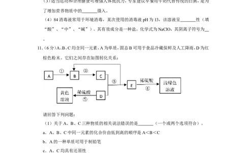 2020年湖北省荆门市中考化学试卷_1、初中学习资料_2024秋改版_九上化学课件最新版_化学中考真题卷（2019-2023）_2020中考化学_湖北
