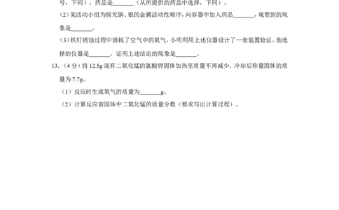 2020年湖北省荆门市中考化学试卷_1、初中学习资料_2024秋改版_九上化学课件最新版_化学中考真题卷（2019-2023）_2020中考化学_湖北