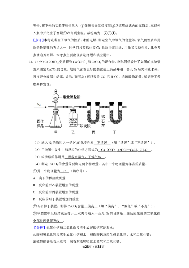 2019年重庆市中考化学试卷（b卷）_1、初中学习资料_2024秋改版_九上化学课件最新版_化学中考真题卷（2019-2023）_2019中考化学_省卷