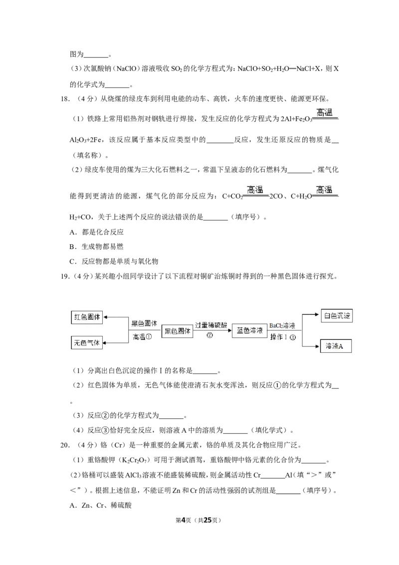 2019年重庆市中考化学试卷（b卷）_1、初中学习资料_2024秋改版_九上化学课件最新版_化学中考真题卷（2019-2023）_2019中考化学_省卷
