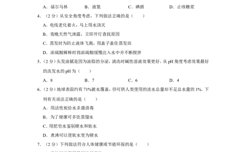2019年重庆市中考化学试卷（b卷）_1、初中学习资料_2024秋改版_九上化学课件最新版_化学中考真题卷（2019-2023）_2019中考化学_省卷