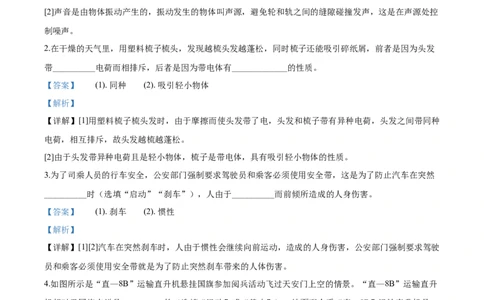 2020年河南省开封市中考二模物理试题（解析版）_1、初中学习资料_4-4、物理_4-4-5、初三物理全册_2024更新_物理9年级全：2020年试题资料_2020年各地月考、期中、模拟真卷_其他省市