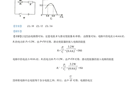2020年河南省开封市中考二模物理试题（解析版）_1、初中学习资料_4-4、物理_4-4-5、初三物理全册_2024更新_物理9年级全：2020年试题资料_2020年各地月考、期中、模拟真卷_其他省市