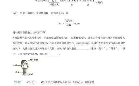 2020年河南省开封市中考二模物理试题（解析版）_1、初中学习资料_4-4、物理_4-4-5、初三物理全册_2024更新_物理9年级全：2020年试题资料_2020年各地月考、期中、模拟真卷_其他省市