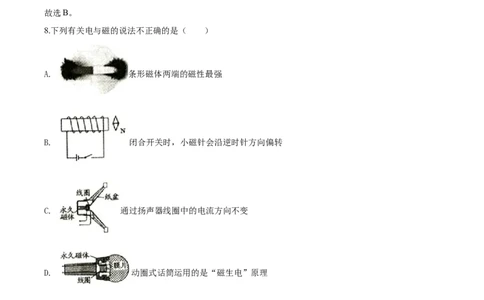 2020年河南省开封市中考二模物理试题（解析版）_1、初中学习资料_4-4、物理_4-4-5、初三物理全册_2024更新_物理9年级全：2020年试题资料_2020年各地月考、期中、模拟真卷_其他省市