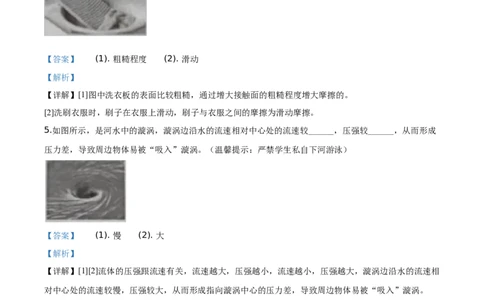 2020年江西省中考物理试题（解析版）_1、初中学习资料_4-4、物理_4-4-4、初二物理下册_2023更新_物理8下：2020年各地月考、期中、期末卷_2020年物理中考真卷
