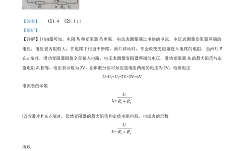 2020年江西省中考物理试题（解析版）_1、初中学习资料_4-4、物理_4-4-4、初二物理下册_2023更新_物理8下：2020年各地月考、期中、期末卷_2020年物理中考真卷